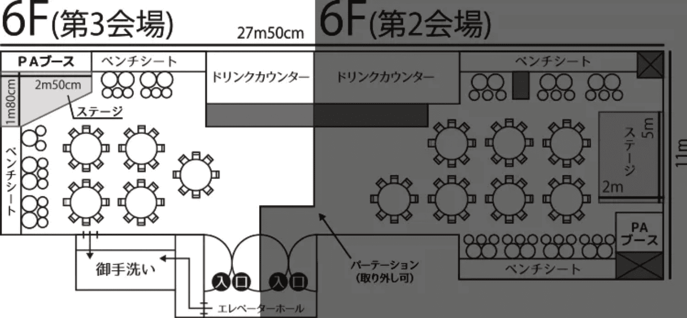 6F 第3会場 30～70名様